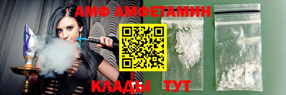 Амфетамин 98% Стрежевой