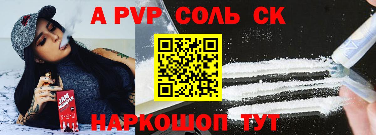 Alpha-PVP СК Стрежевой