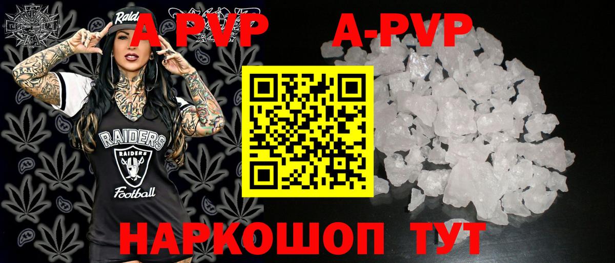 A PVP  APVP VHQ  Стрежевой  Alpha-PVP СК 