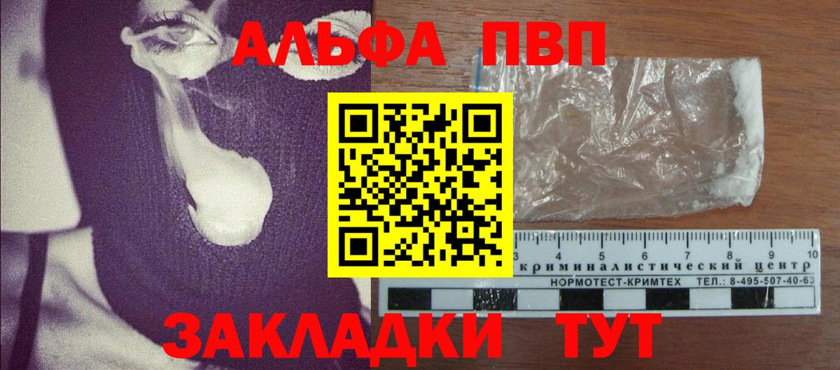 Alpha PVP VHQ Стрежевой