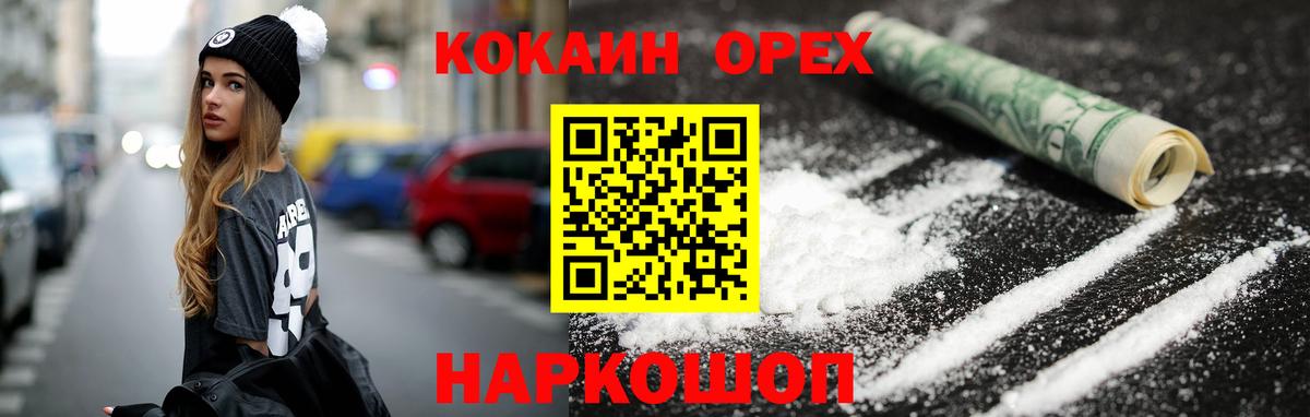 Cocaine Эквадор Стрежевой