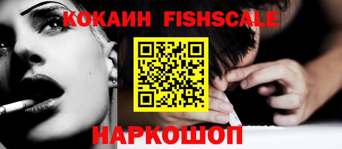 Кокаин Колумбийский Стрежевой