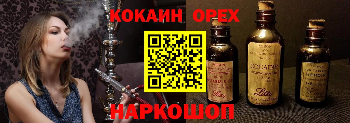 Кокаин Колумбийский  Стрежевой  Cocaine Перу 