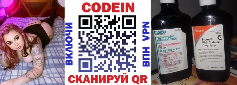 Codein напиток Lean (лин)  цена   Стрежевой 