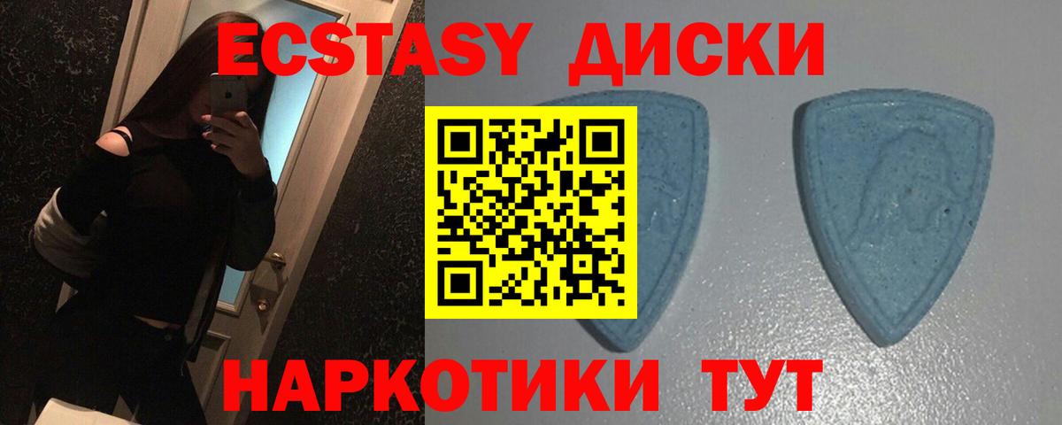 Стрежевой  Ecstasy  Вход с VPN  ЭКСТАЗИ mix  Ecstasy 99% 
