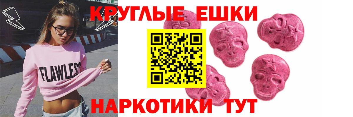 MEGA ССЫЛКА  Ecstasy ешки  Стрежевой  Ecstasy бентли  Экстази 