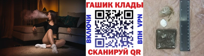ГАШИШ хэш  hydra ссылка  Стрежевой 