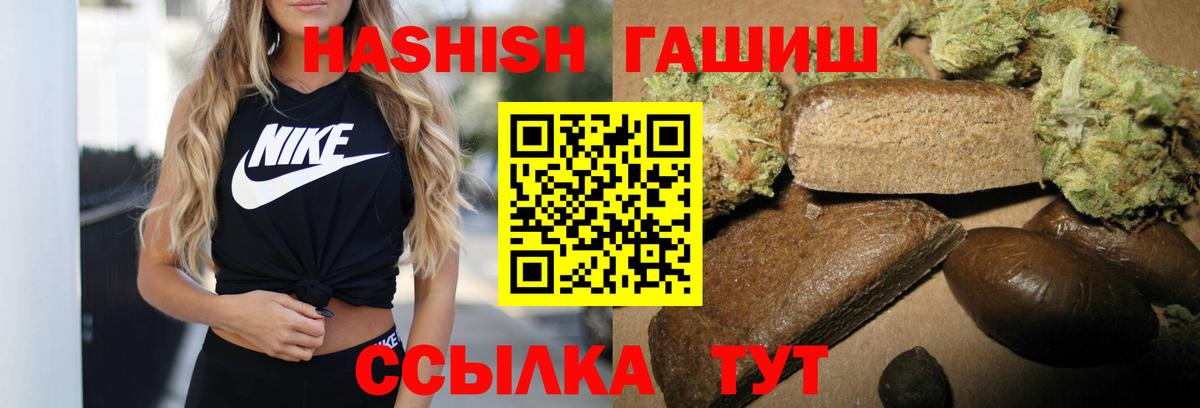 Гашиш гашик Стрежевой
