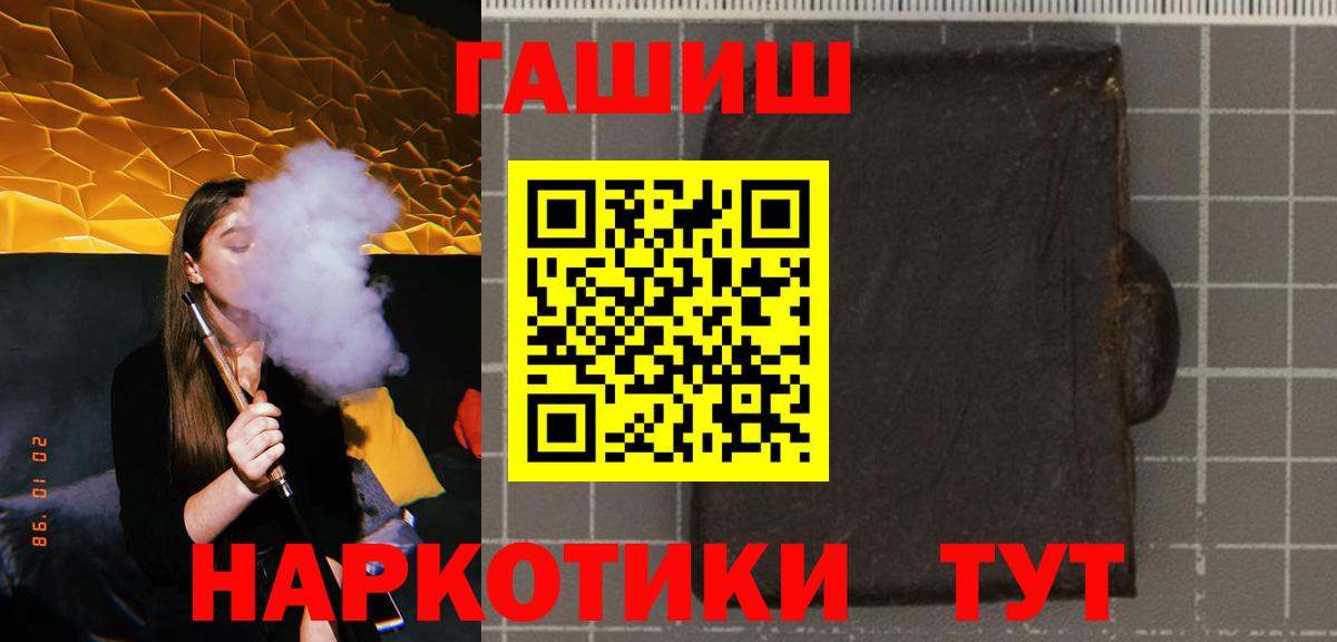 ГАШИШ AMNESIA HAZE  Вход с VPN  Стрежевой  ГАШИШ убойный 