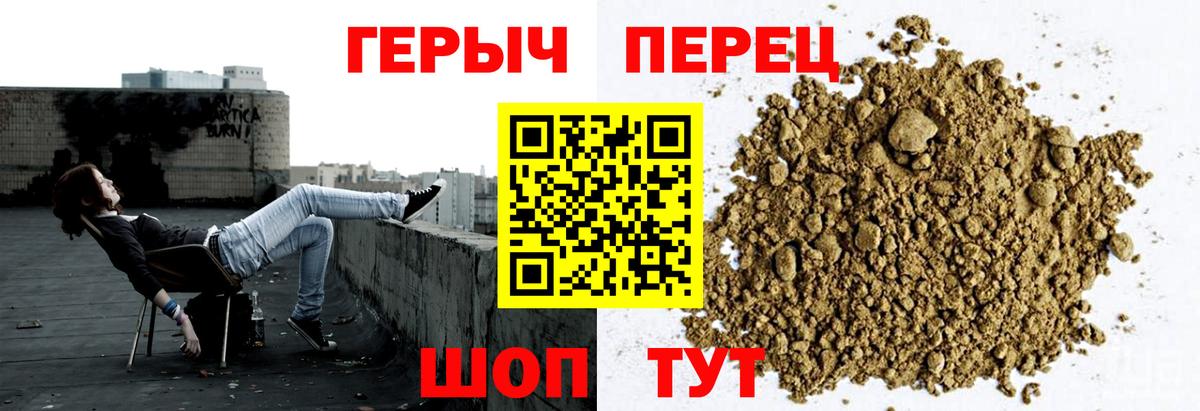 Героин белый  Вход с VPN  ГЕРОИН  Стрежевой 