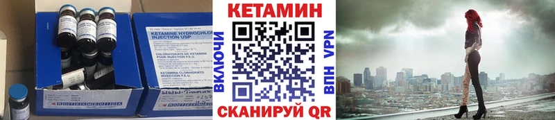 как найти   Стрежевой  Кетамин ketamine 