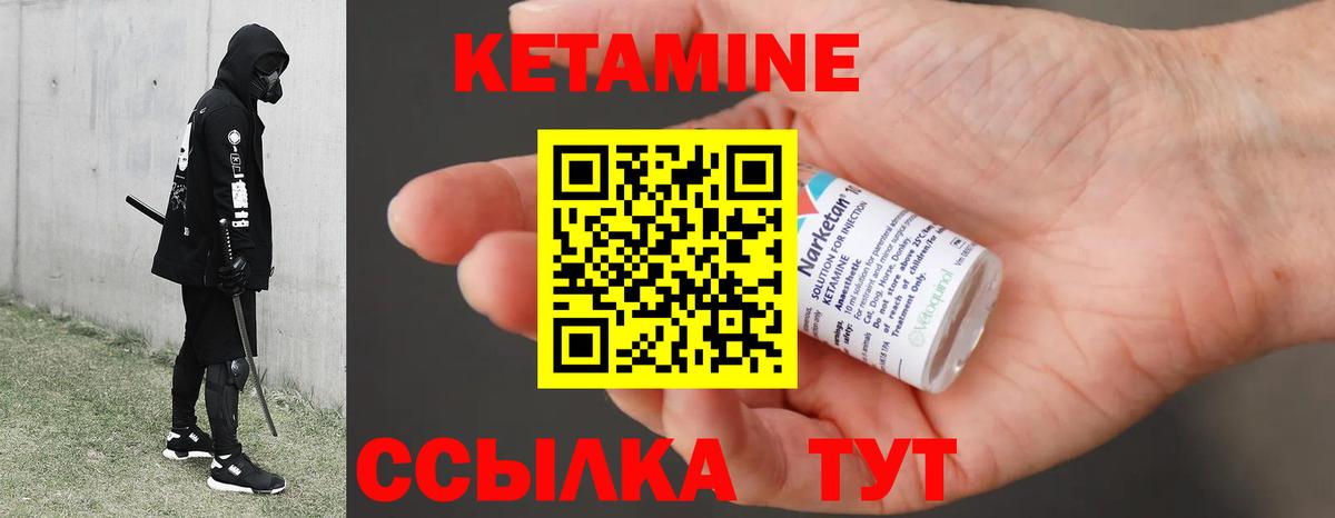 Кетамин VHQ  Вход с VPN  Стрежевой  Кетамин VHQ 