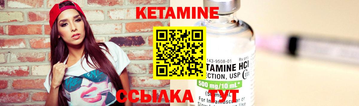 КЕТАМИН VHQ  Стрежевой  КЕТАМИН ketamine 