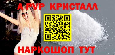 альфа пвп Апшеронск