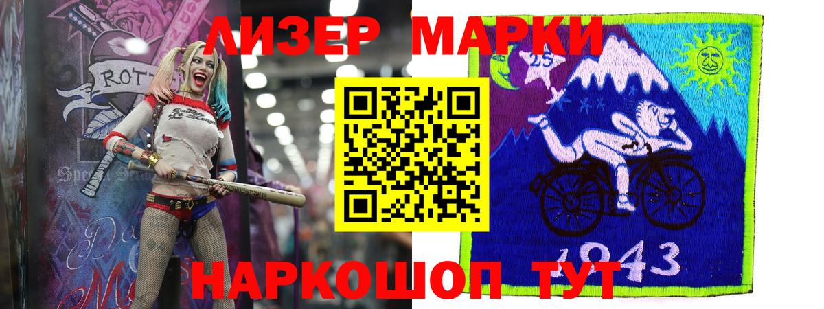ЛСД экстази кислота  Вход с VPN  Стрежевой  LSD-25 экстази ecstasy 