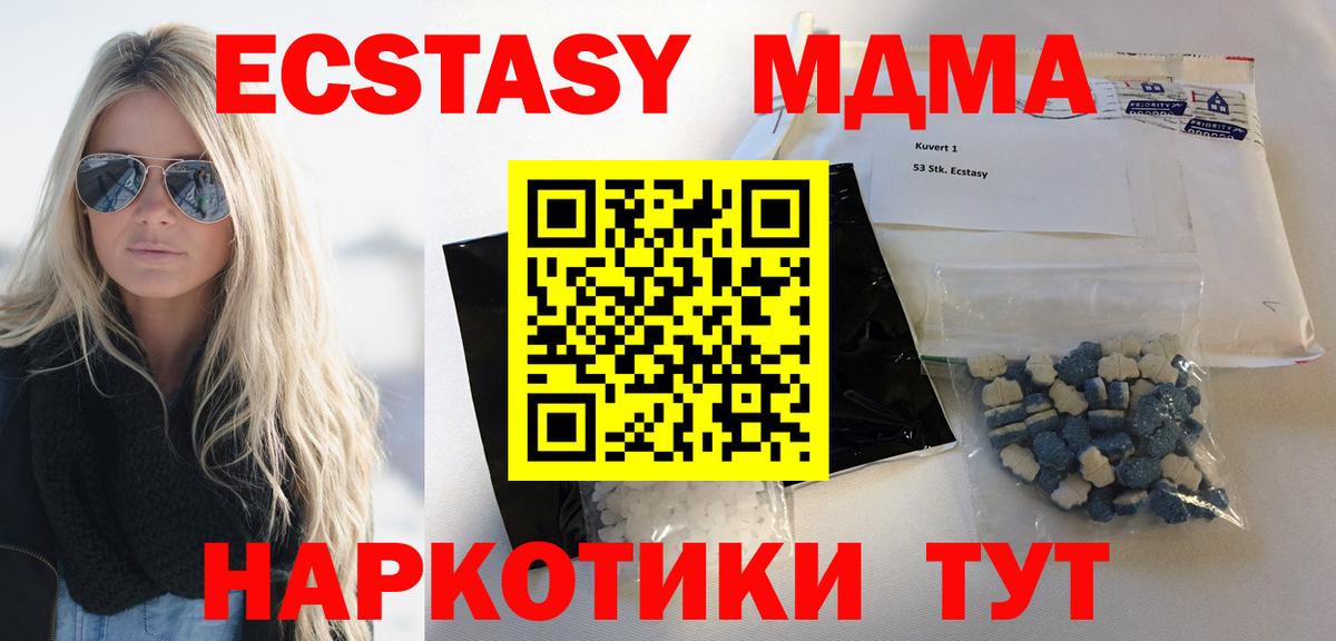 MDMA молли  Стрежевой  MDMA молли 