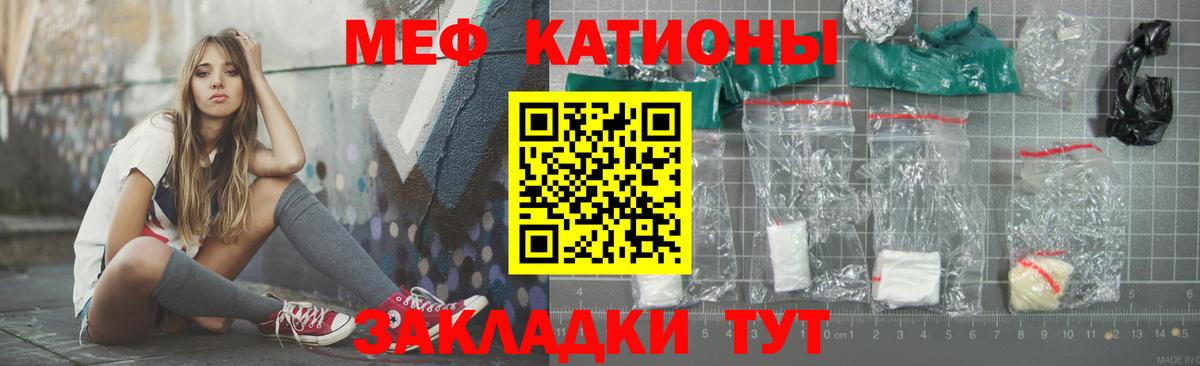 Меф мука Стрежевой