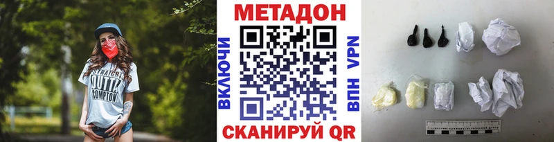 Метадон VHQ  Стрежевой 