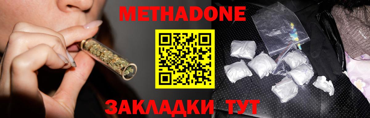 Стрежевой  Метадон мёд  Метадон methadone  Вход с VPN 