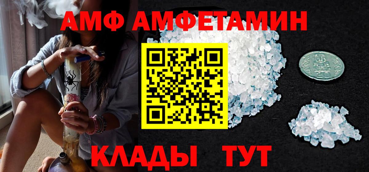 МЕТАМФЕТАМИН винт  Вход с VPN  Стрежевой 