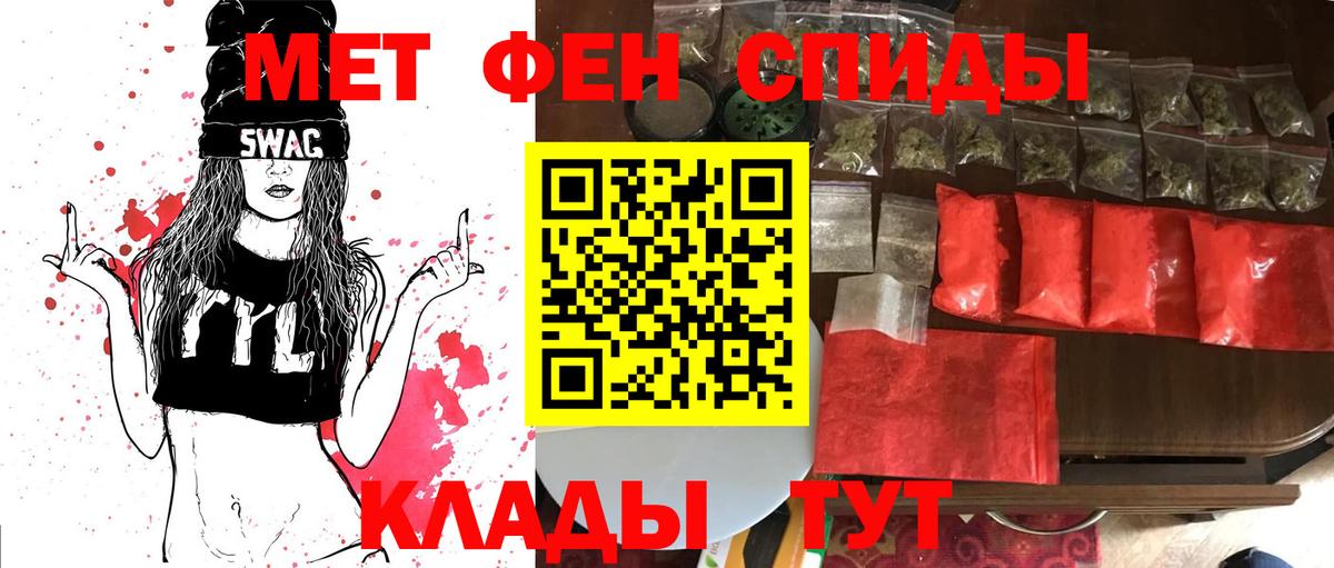 МЕТАМФЕТАМИН  Стрежевой  Метамфетамин Methamphetamine 