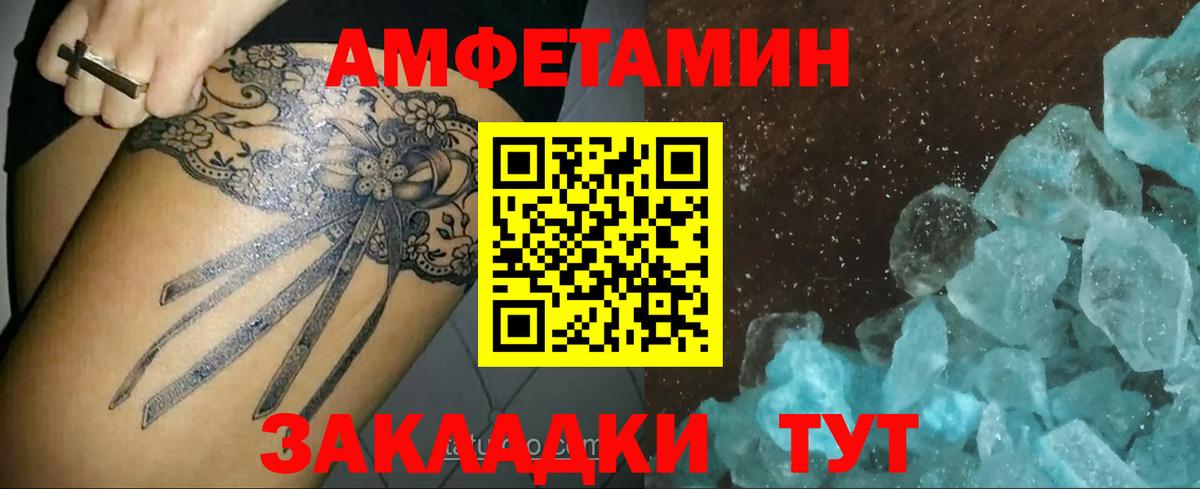 Метамфетамин кристалл Стрежевой