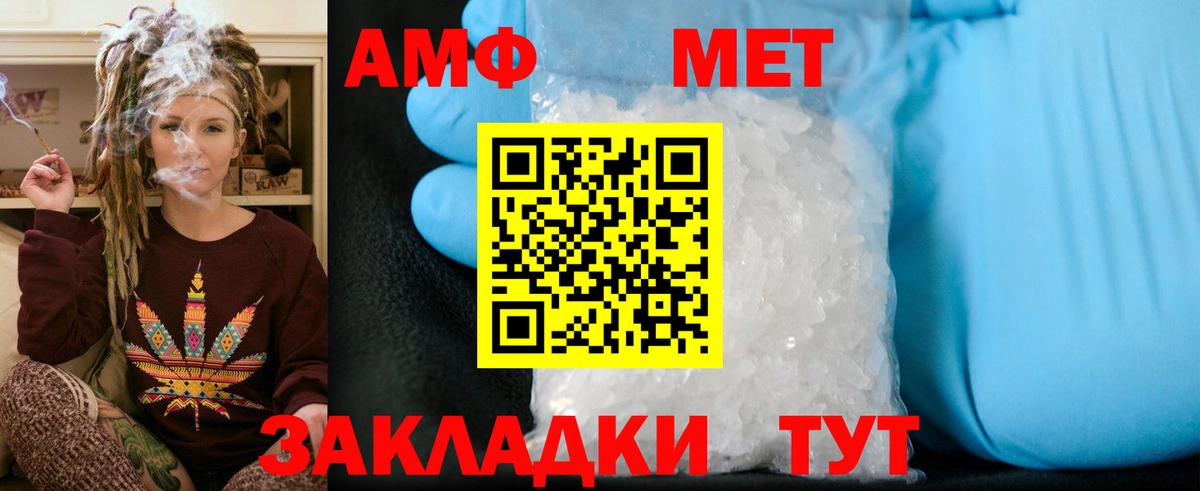 МЕТАМФЕТАМИН Methamphetamine Стрежевой