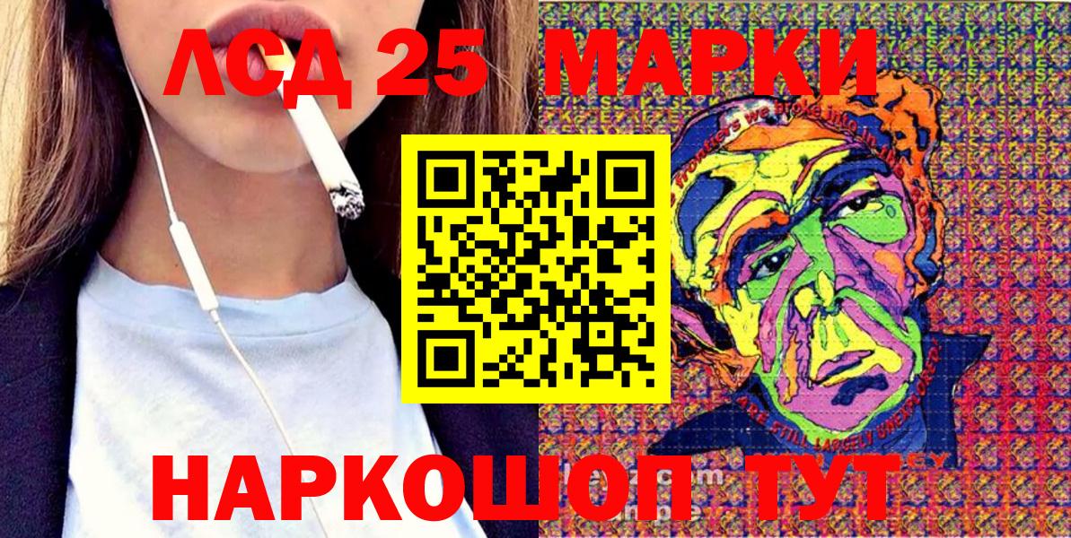 Марки 25I-NBOMe 1,8мг  Марки 25I-NBOMe  Марки 25I-NBOMe 1,8мг  Стрежевой  Вход с VPN 