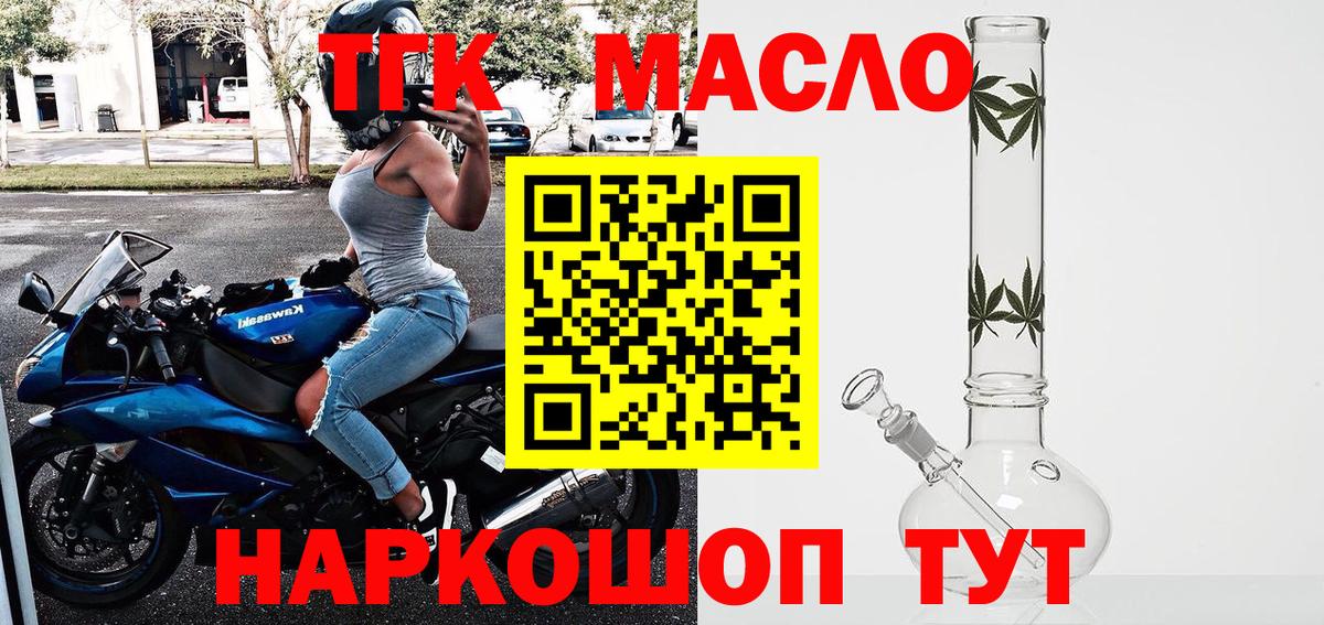 ТГК вейп  Стрежевой  наркотики  Дистиллят ТГК гашишное масло 