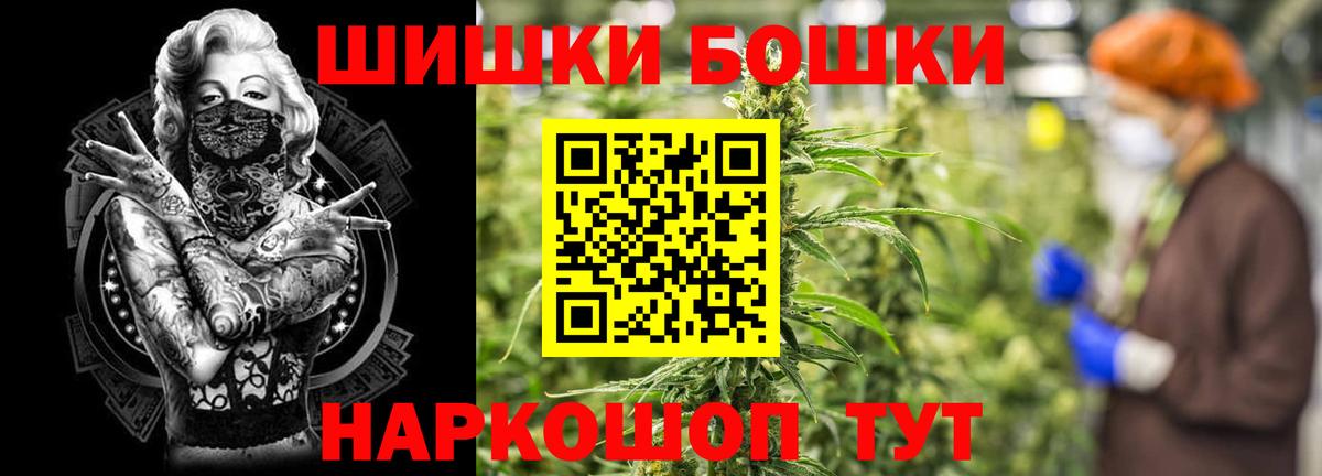 Каннабис планчик  Вход с VPN  Шишки марихуана White Widow  Стрежевой  Каннабис Ganja 